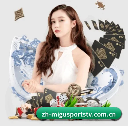 咪咕体育 APP 界面